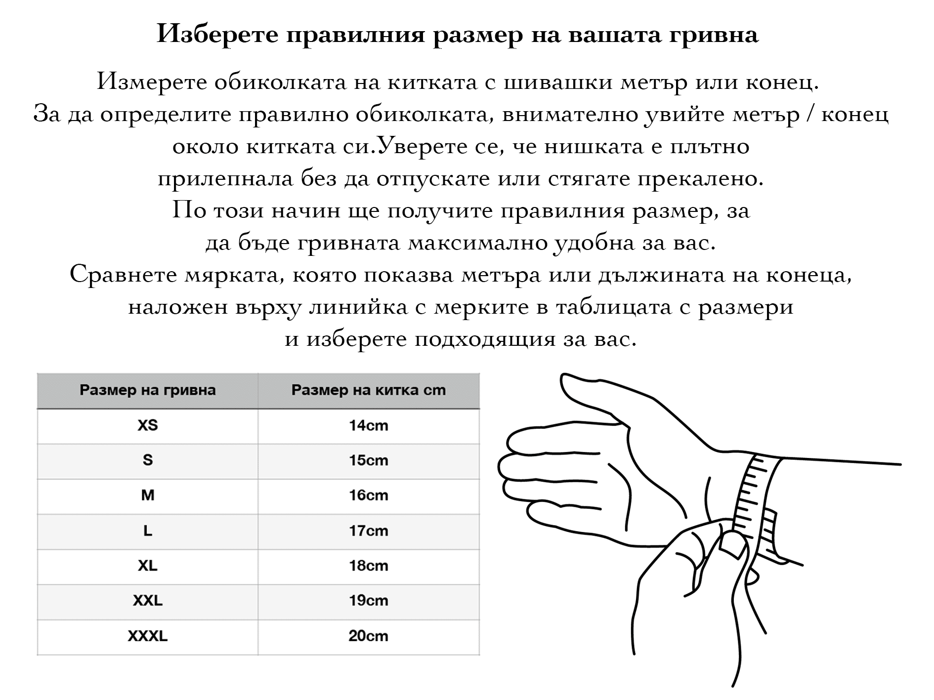 размери